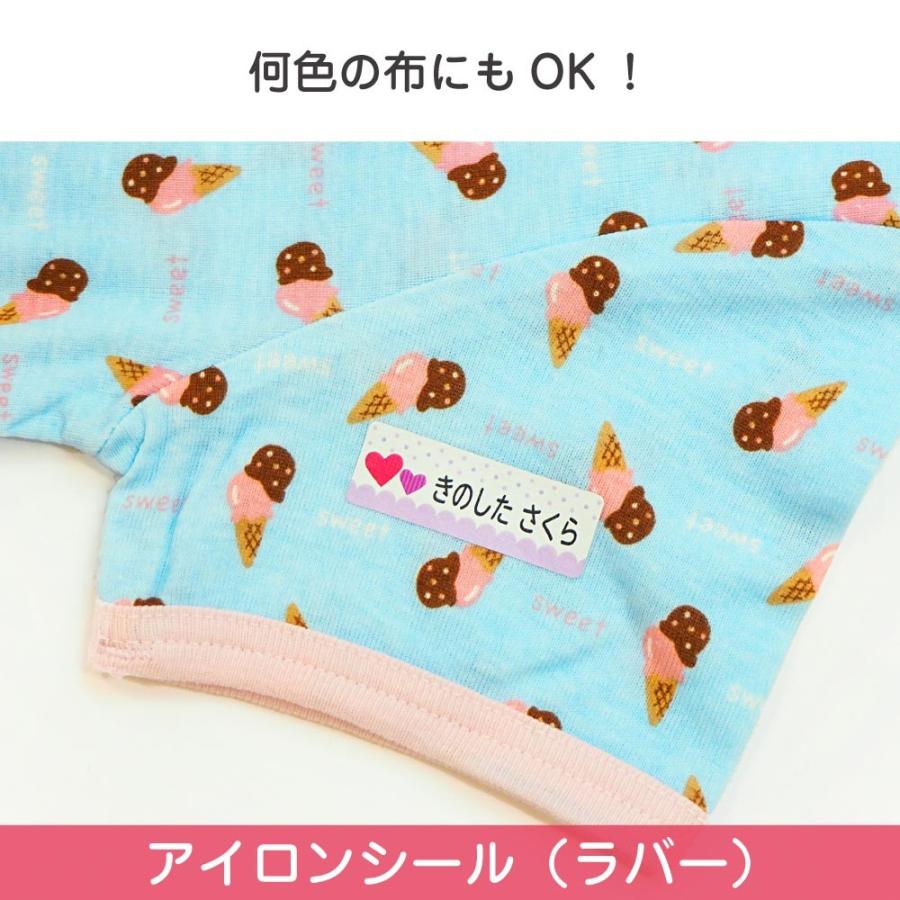 名前シール セット タグ アイロン 防水 耐水 耐熱 アイロン 布用 洋服 お名前シール おなまえシール 送料無料 白地タイプ 2セットI | お名前シール工場 | 07