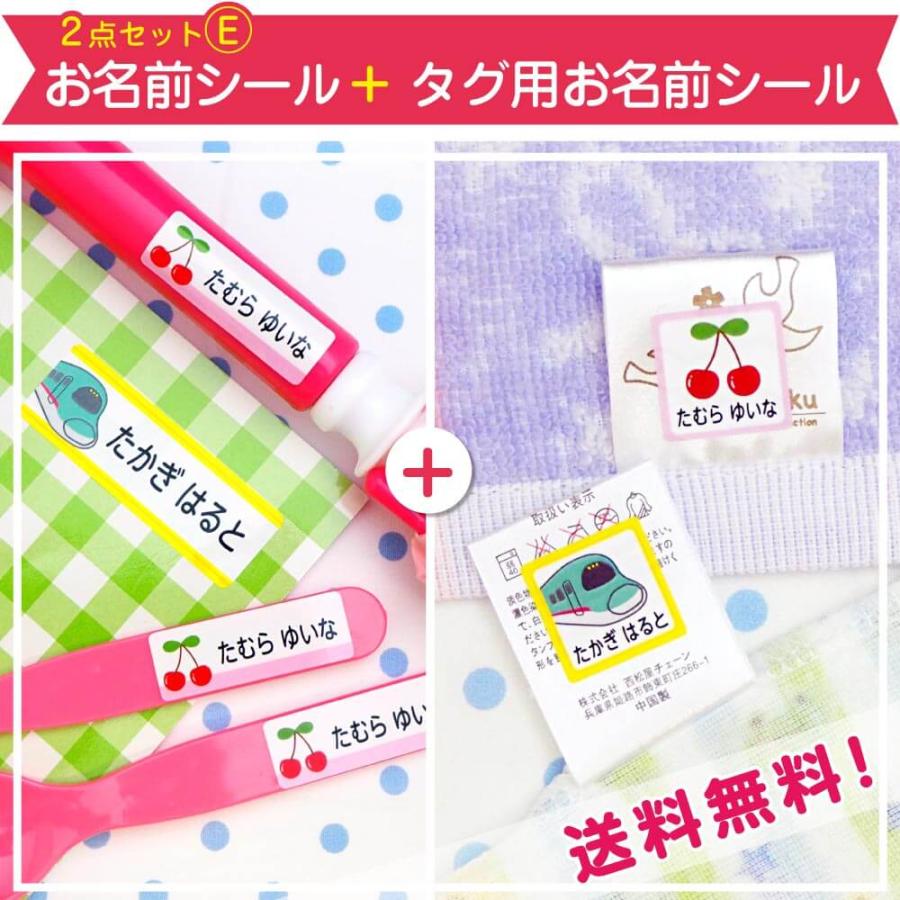 名前シール タグ用お名前シール セット 防水 耐水 耐熱 ノンアイロン アイロン不要 タグ お名前シール おなまえシール 送料無料（Yahoo!・お名前シール工場）