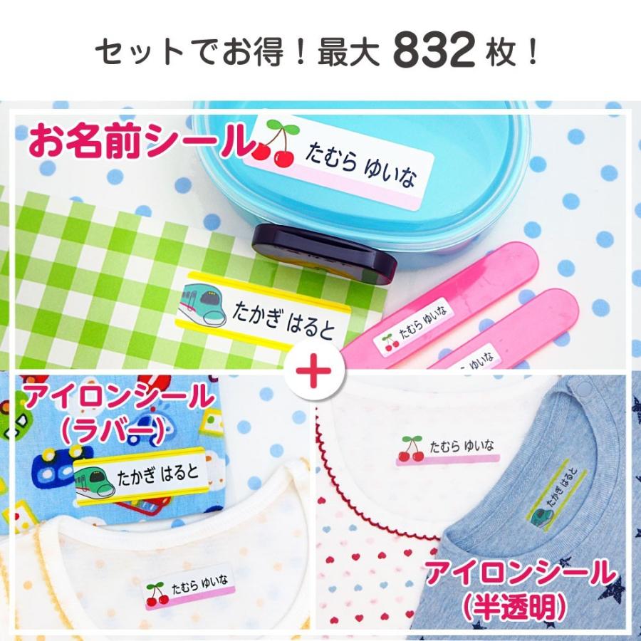 名前シール セット 防水 耐水 耐熱 アイロン 布用 洋服 お名前シール おなまえシール 送料無料 | お名前シール工場 | 04