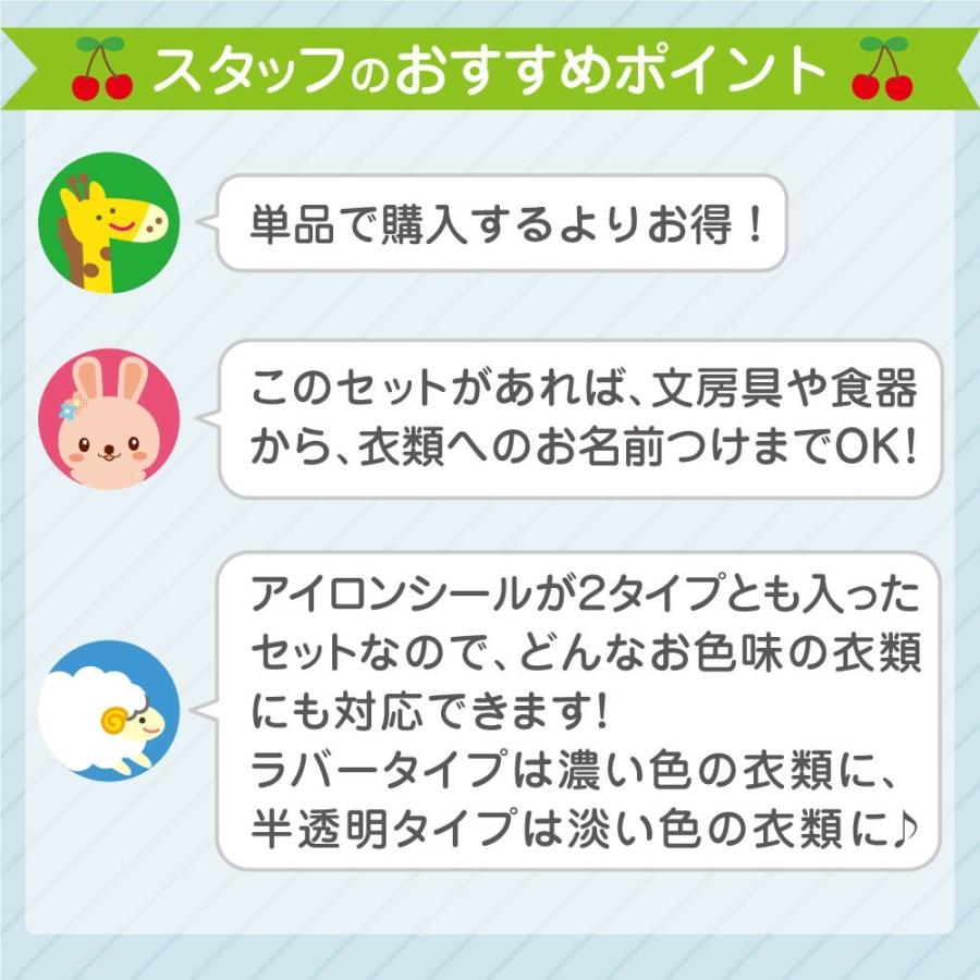 名前シール セット 防水 耐水 耐熱 アイロン 布用 洋服 お名前シール おなまえシール 送料無料 | お名前シール工場 | 08