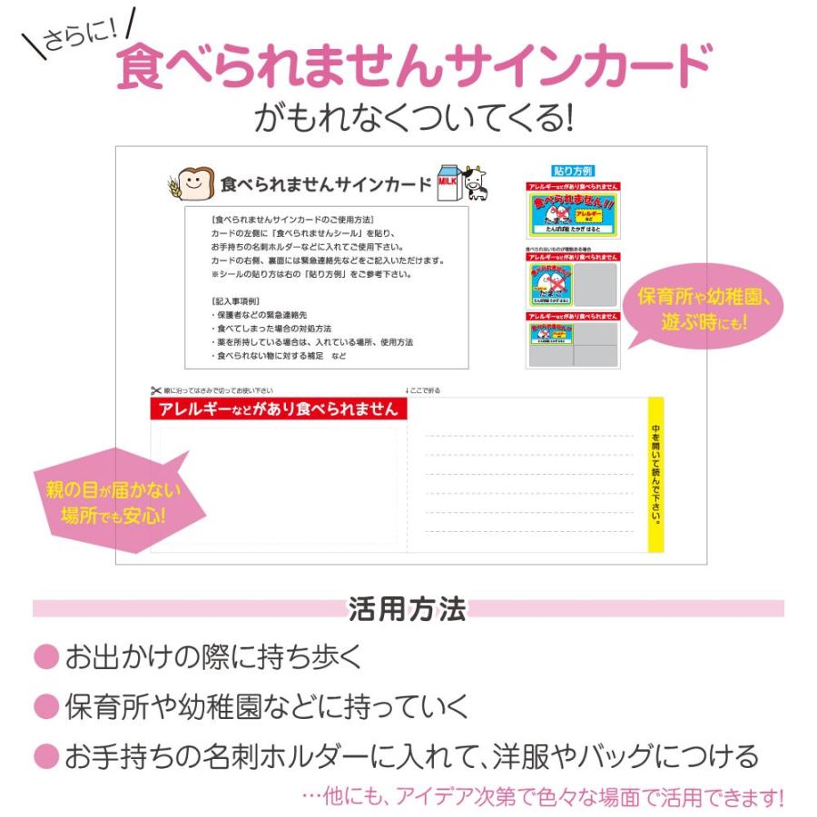 名前シール 防水 アレルギー 入園 入学 小学校 お名前シール おなまえシール ネームシール 食洗機 レンジ 保育園 送料無料【食べられませんシール】 | お名前シール工場 | 11