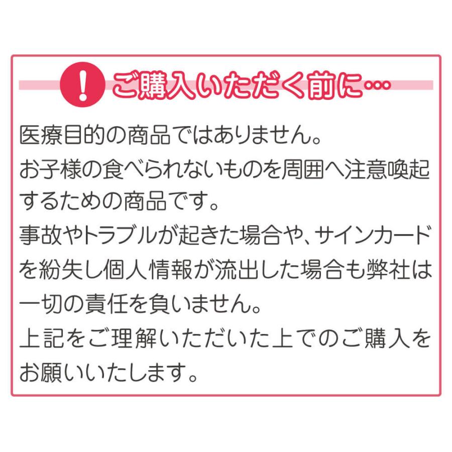 名前シール 防水 アレルギー 入園 入学 小学校 お名前シール おなまえシール ネームシール 食洗機 レンジ 保育園 送料無料【食べられませんシール】 | お名前シール工場 | 12