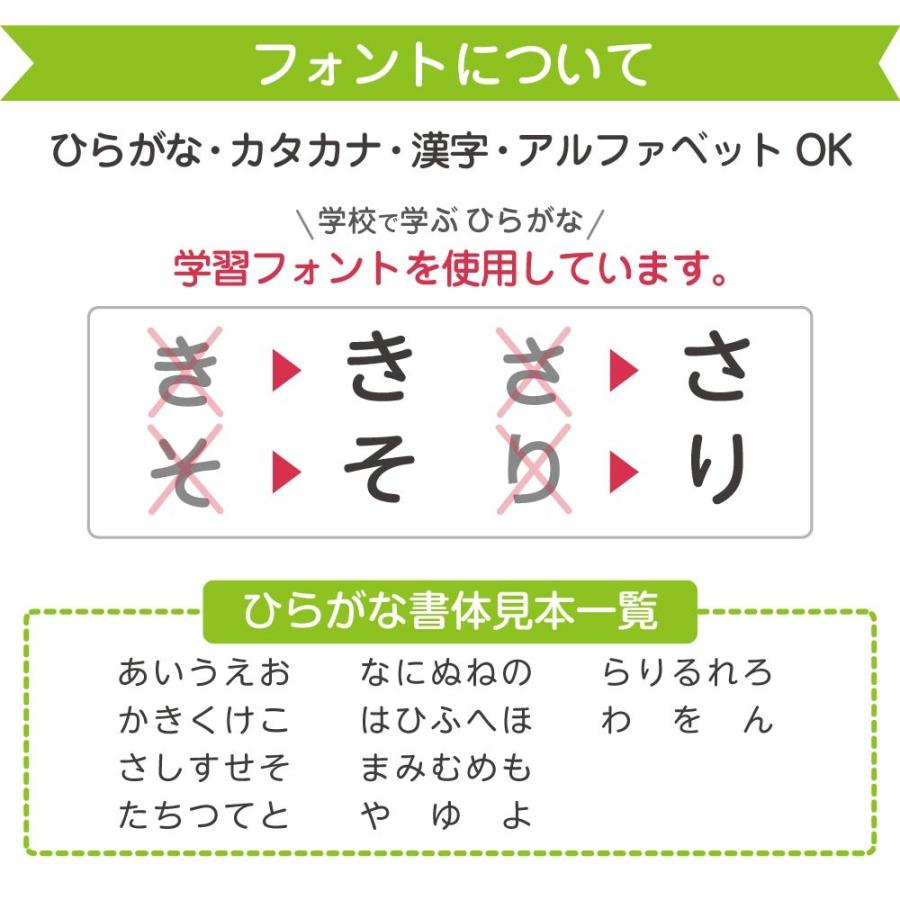 名前シール 防水 アレルギー 入園 入学 小学校 お名前シール おなまえシール ネームシール 食べられません 食洗機 レンジ 保育園 送料無料｜2zest｜14