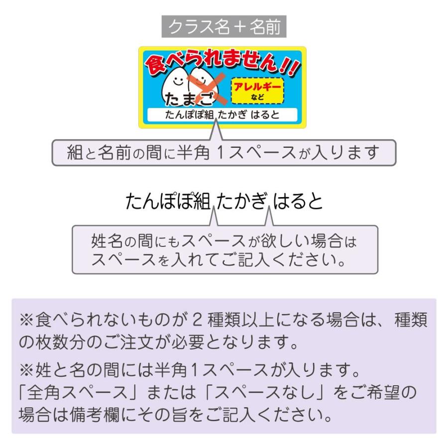 名前シール 防水 アレルギー 入園 入学 小学校 お名前シール おなまえシール ネームシール 食洗機 レンジ 保育園 送料無料【食べられませんシール】 | お名前シール工場 | 17