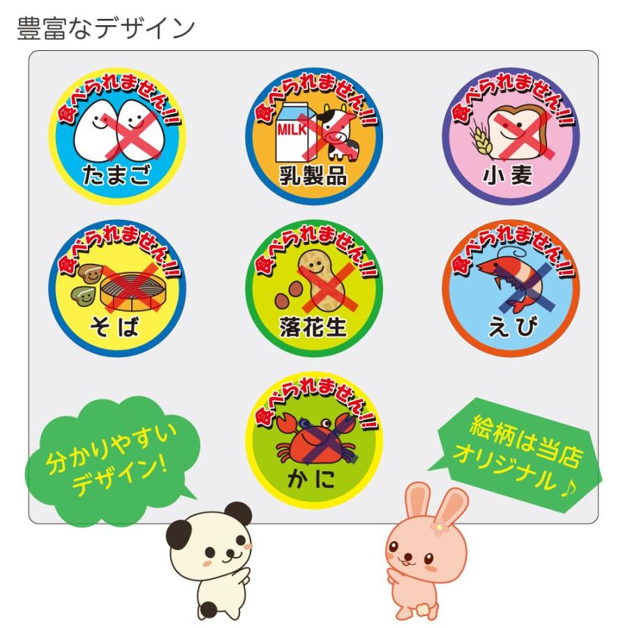 名前シール 防水 アレルギー 入園 入学 小学校 お名前シール おなまえシール ネームシール 食洗機 レンジ 保育園 送料無料【食べられませんシール】 | お名前シール工場 | 07