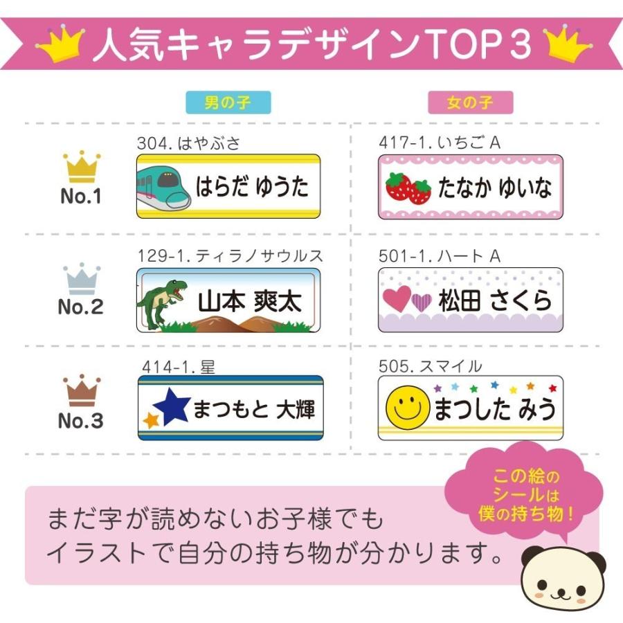 名前シール クラス名 防水 入園 入学 小学校   耐水 耐熱 お名前シール おなまえシール ネームシール 漢字 食洗機 レンジ 保育園 送料無料 | お名前シール工場 | 10