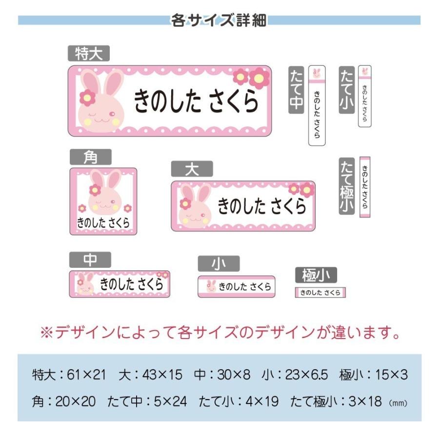 名前シール クラス名 防水 入園 入学 小学校   耐水 耐熱 お名前シール おなまえシール ネームシール 漢字 食洗機 レンジ 保育園 送料無料 | お名前シール工場 | 14