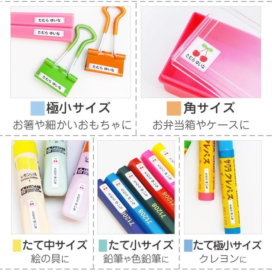 名前シール クラス名 防水 入園 入学 小学校   耐水 耐熱 お名前シール おなまえシール ネームシール 漢字 食洗機 レンジ 保育園 送料無料 | お名前シール工場 | 16