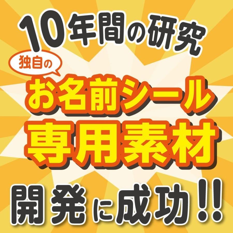 名前シール クラス名 防水 入園 入学 小学校   耐水 耐熱 お名前シール おなまえシール ネームシール 漢字 食洗機 レンジ 保育園 送料無料 | お名前シール工場 | 03