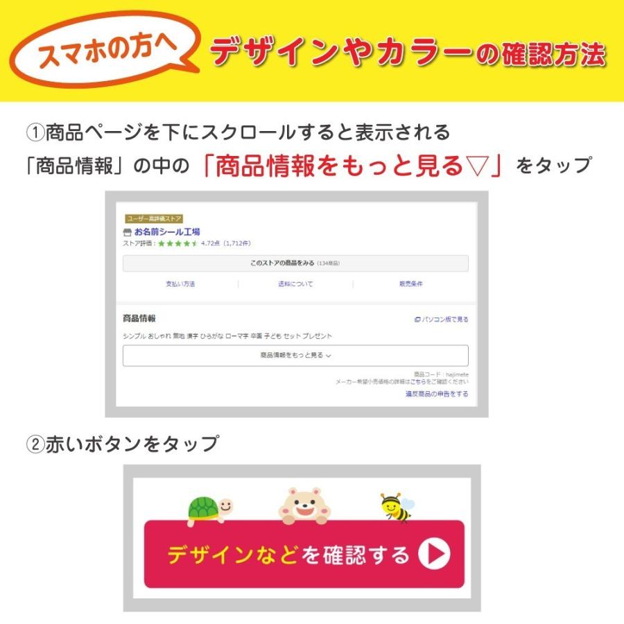 かくれんぼお名前シール 防水 耐水 耐熱 お名前シール おなまえシール 送料無料 | お名前シール工場 | 01