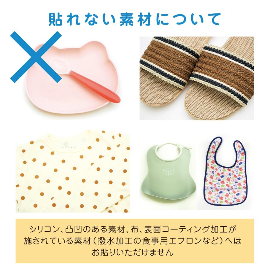 かくれんぼお名前シール 防水 耐水 耐熱 お名前シール おなまえシール 送料無料 | お名前シール工場 | 11