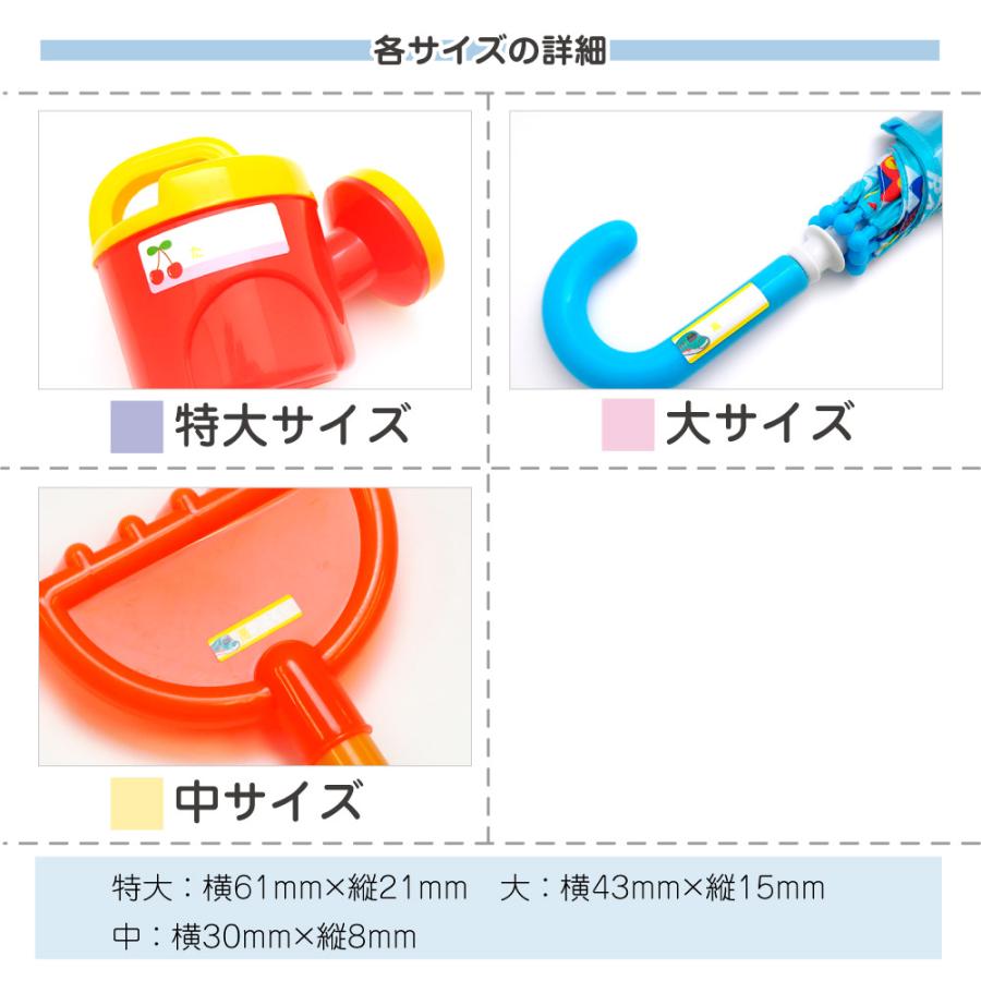 かくれんぼお名前シール 防水 耐水 耐熱 お名前シール おなまえシール 送料無料 | お名前シール工場 | 10