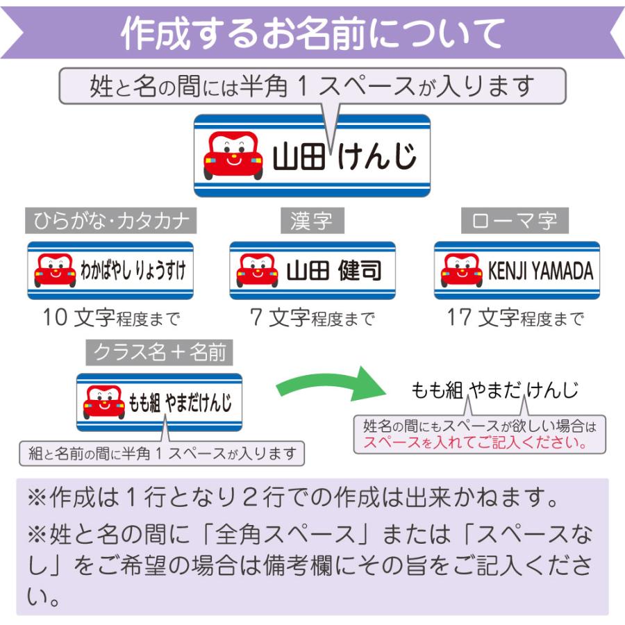 かくれんぼお名前シール 防水 耐水 耐熱 お名前シール おなまえシール 送料無料 | お名前シール工場 | 14