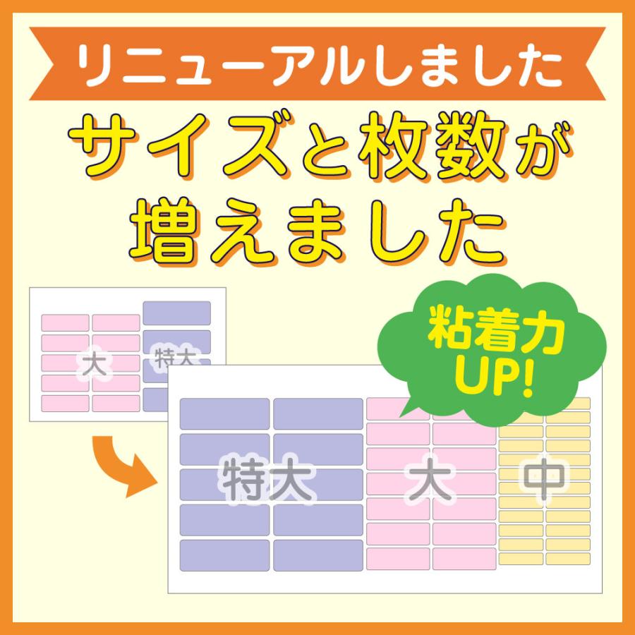 かくれんぼお名前シール 防水 耐水 耐熱 お名前シール おなまえシール 送料無料 | お名前シール工場 | 02