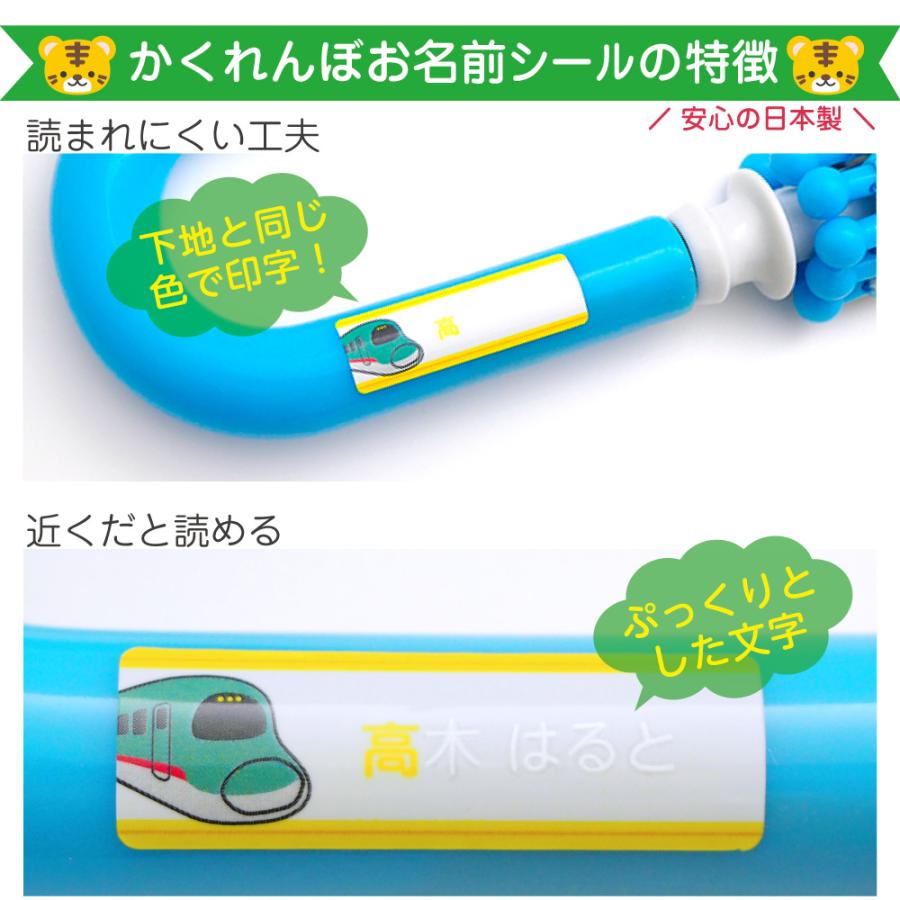 かくれんぼお名前シール 防水 耐水 耐熱 お名前シール おなまえシール 送料無料 | お名前シール工場 | 05