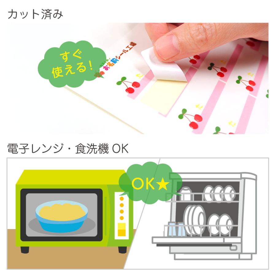 かくれんぼお名前シール 防水 耐水 耐熱 お名前シール おなまえシール 送料無料 | お名前シール工場 | 06