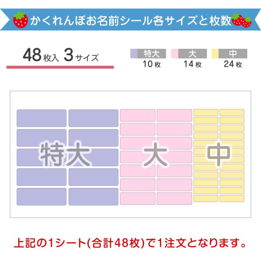 かくれんぼお名前シール 防水 耐水 耐熱 お名前シール おなまえシール 送料無料 | お名前シール工場 | 09