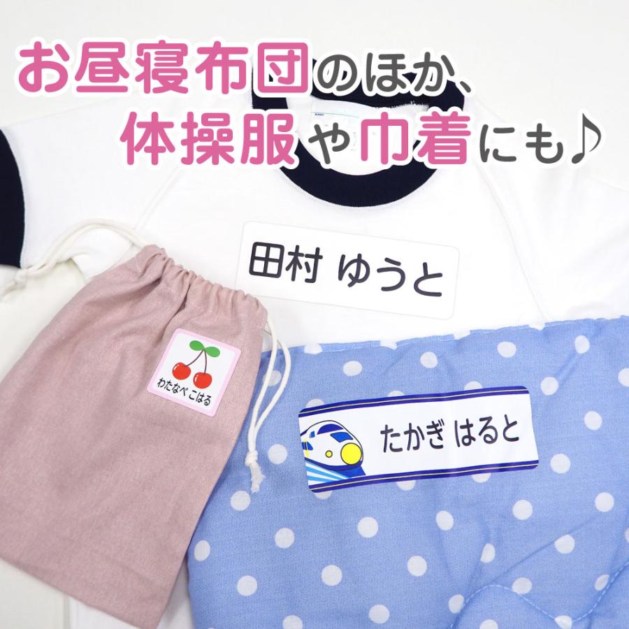 名前シール 特大 アイロン 布団 お昼寝 布 入園 保育園 お名前シール おなまえシール 送料無料 白地タイプ | ブランド登録なし | 10