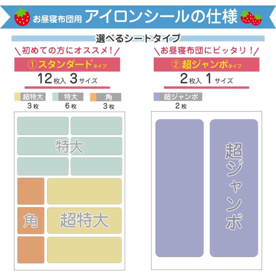 名前シール 特大 アイロン 布団 お昼寝 布 入園 保育園 お名前シール おなまえシール 送料無料 白地タイプ | ブランド登録なし | 11