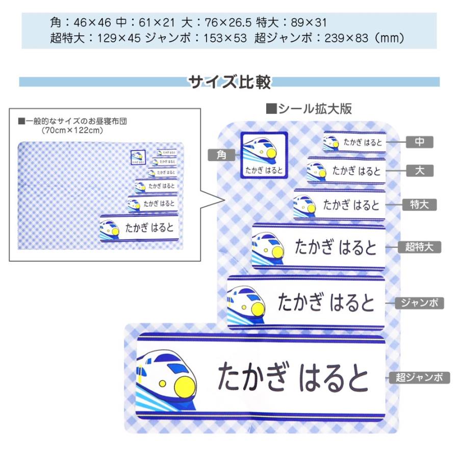 名前シール 特大 アイロン 布団 お昼寝 布 入園 保育園 お名前シール おなまえシール 送料無料 白地タイプ | ブランド登録なし | 13