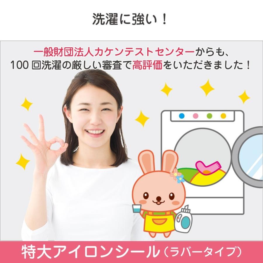 名前シール 特大 アイロン 布団 お昼寝 布 入園 保育園 お名前シール おなまえシール 送料無料 白地タイプ | ブランド登録なし | 02