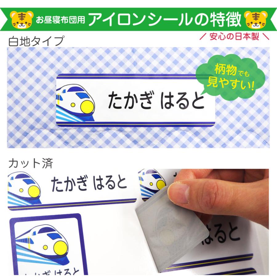 名前シール 特大 アイロン 布団 お昼寝 布 入園 保育園 お名前シール おなまえシール 送料無料 白地タイプ | ブランド登録なし | 06