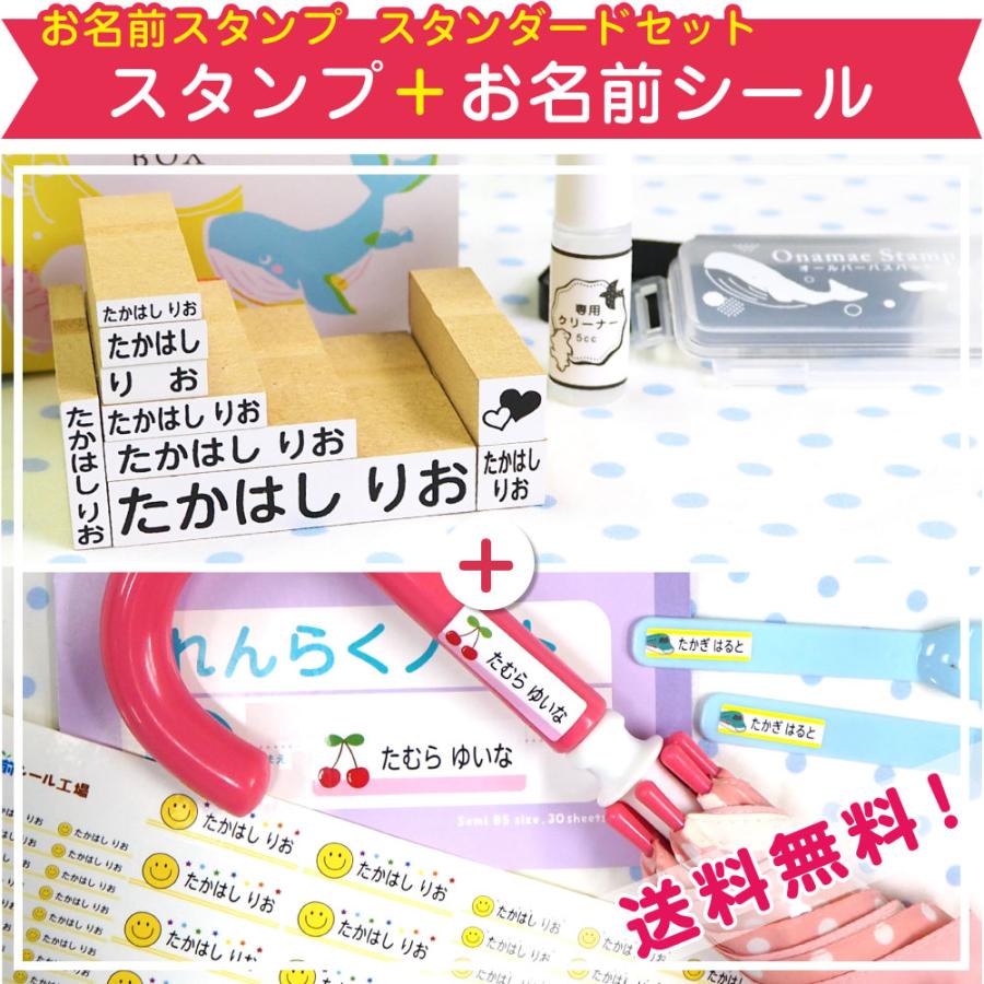 お名前スタンプ はんこ 布用 服 子供 名前スタンプ ネームスタンプ 送料無料 はじめて Hajimete お名前シール工場 通販 Yahoo ショッピング