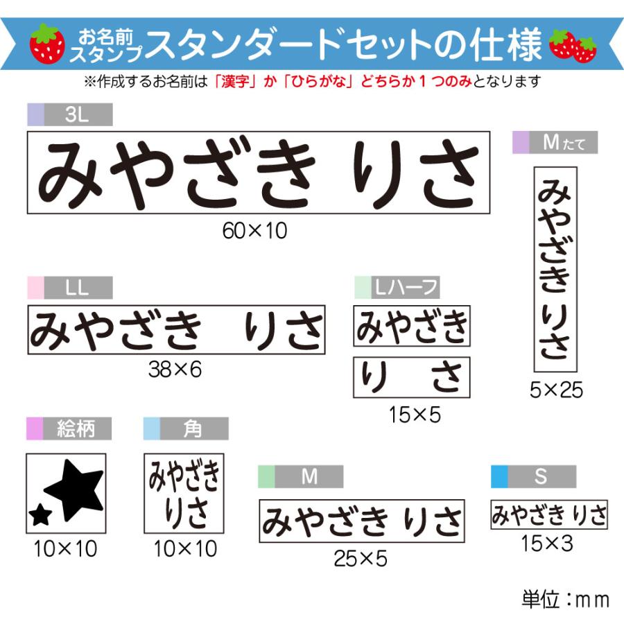 お名前スタンプ 布 布用 服 スタンプ 名前スタンプ なまえスタンプ お名前はんこ はんこ 漢字 保育園 小学校 ネームスタンプ 子供 スタンダード｜2zest｜09