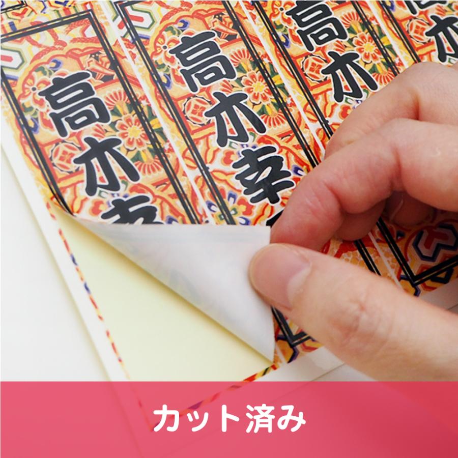 お名前シール工場 名前シール 千社札 防水 耐水 耐熱 お名前