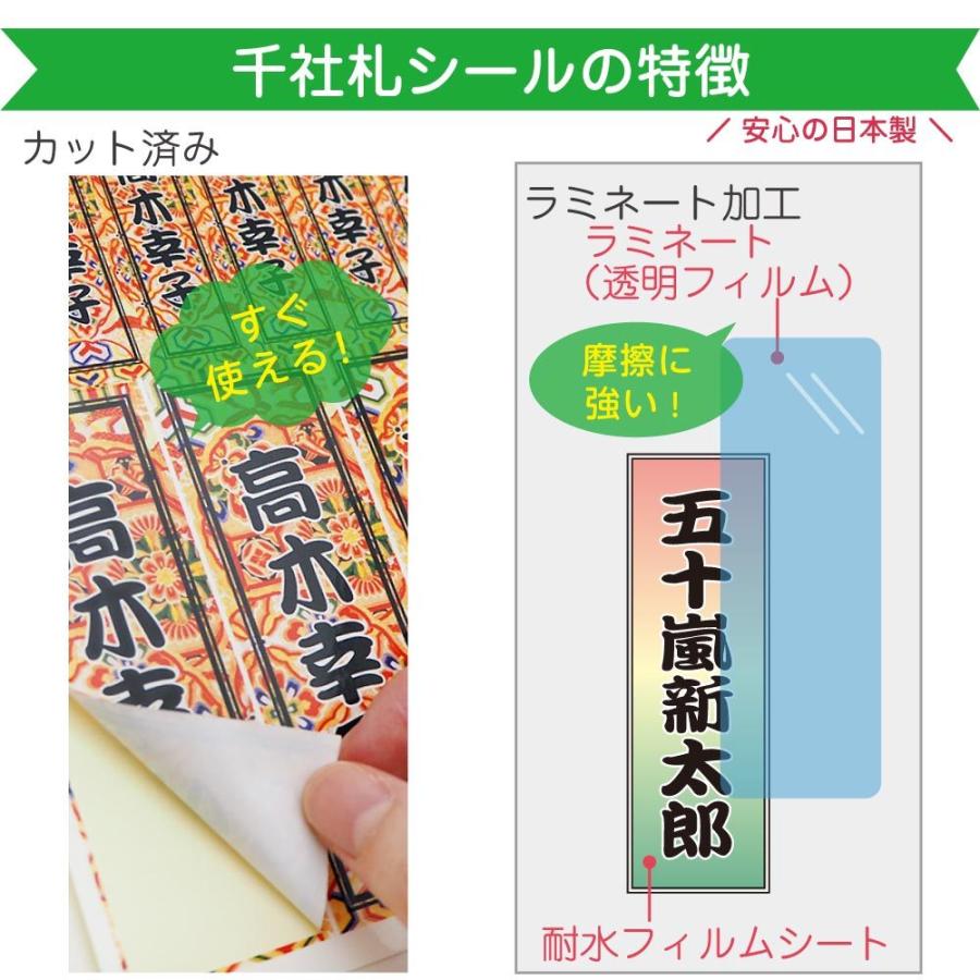 名前シール 千社札 防水 耐水 耐熱 お名前シール おなまえシール 送料無料｜2zest｜07