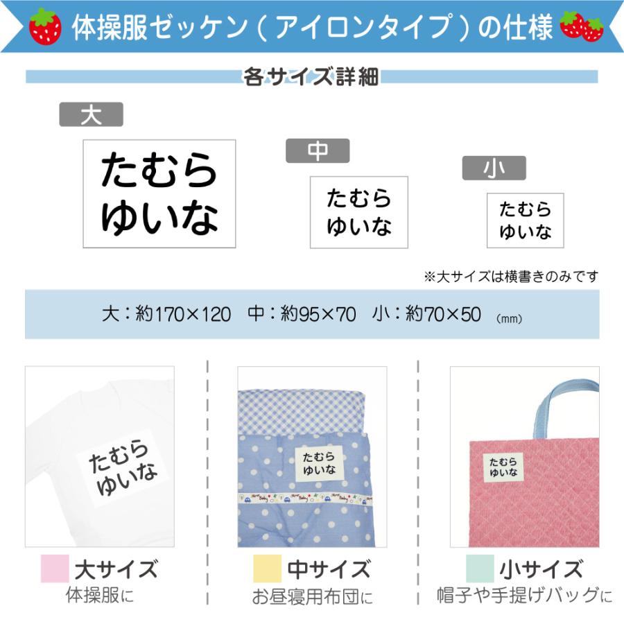 お名前シール工場 ゼッケン 体操服 運動会 体育 名前 印刷 おなまえ お