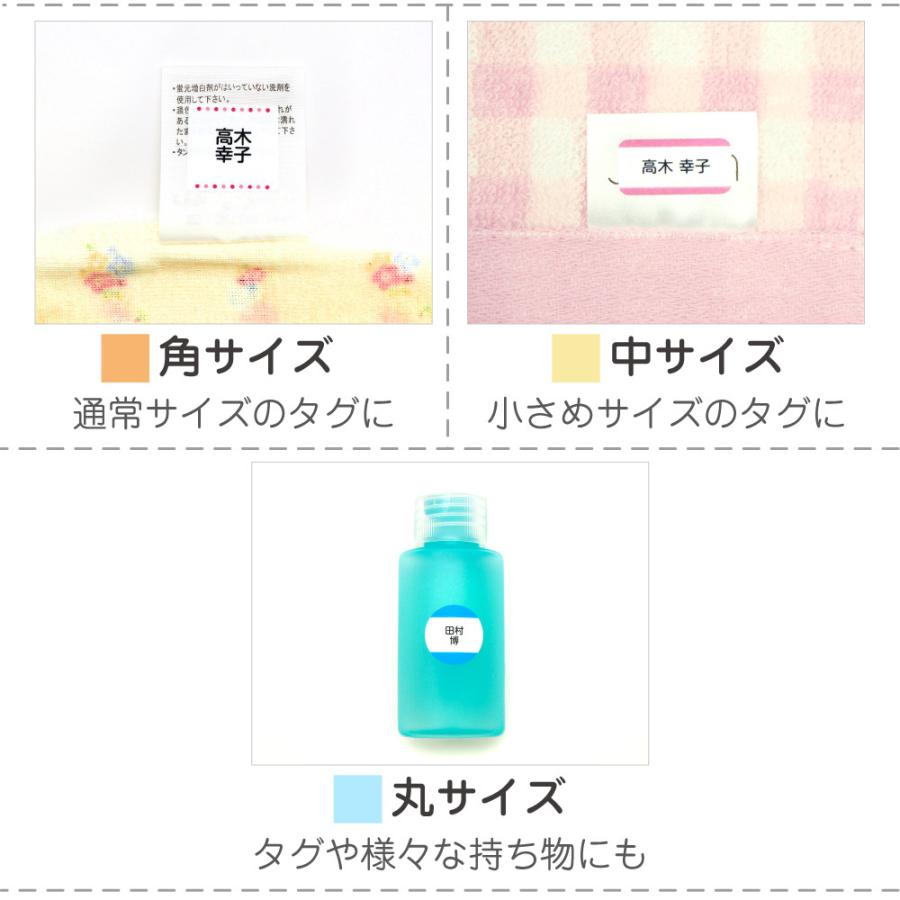 お名前シール工場 介護用タグ用名前シール 介護シール 防水 耐水