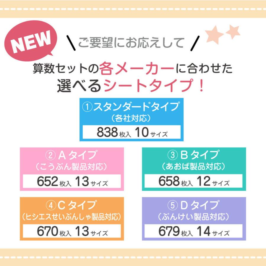 高額売筋 算数セット 名前シール おはじき 算数シール お名前シール おなまえシール 送料無料 Discoversvg Com