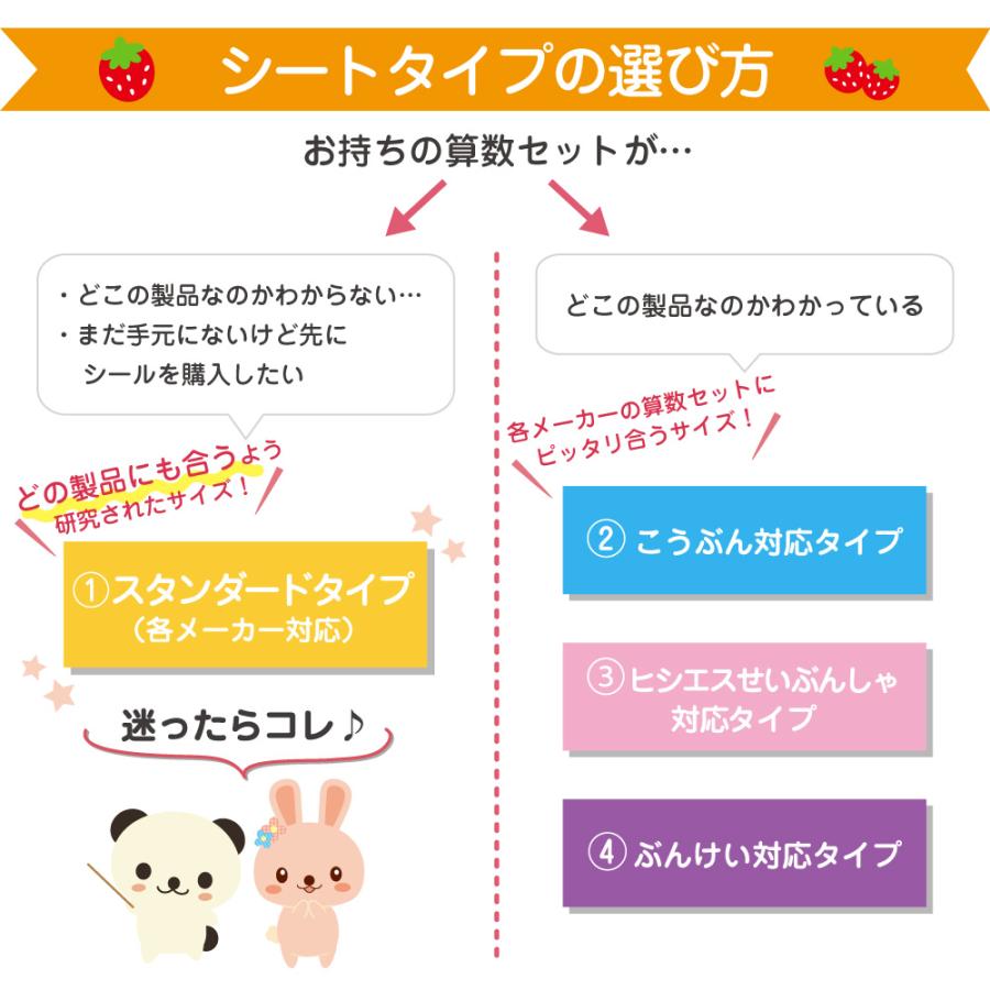 名前シール 算数 さんすう セット おはじき 数え棒 コイン サイコロ 算数シール お名前シール おなまえシール 防水 小学校 入学 送料無料 | お名前シール工場 | 12