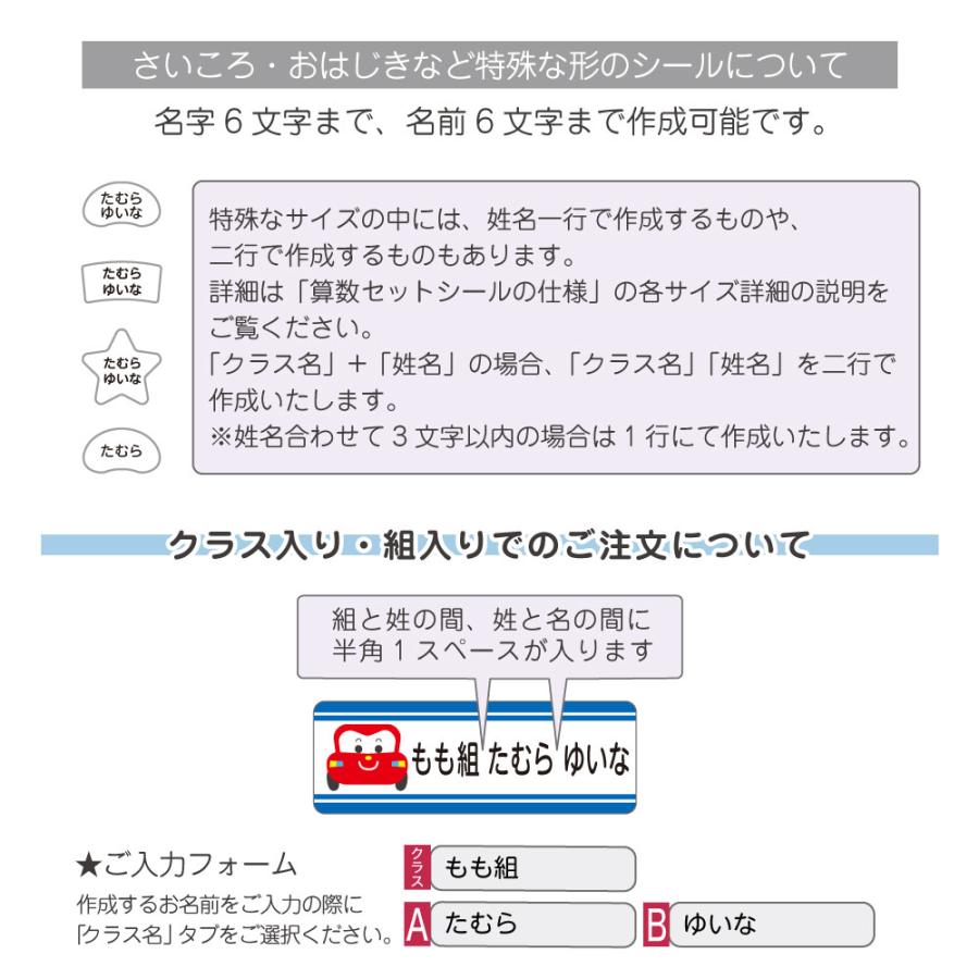 名前シール 算数 さんすう セット おはじき 数え棒 コイン サイコロ 算数シール お名前シール おなまえシール 防水 小学校 入学 送料無料 | お名前シール工場 | 19