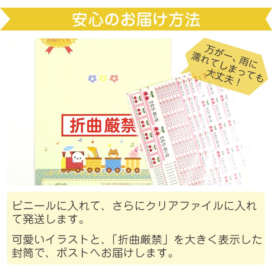 名前シール 算数 さんすう セット おはじき 数え棒 コイン サイコロ 算数シール お名前シール おなまえシール 防水 小学校 入学 送料無料｜2zest｜21