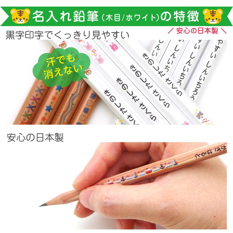 名入れ鉛筆 筆箱 鉛筆 木目 送料無料 2b Mokume Pencil お名前シール工場 通販 Yahoo ショッピング