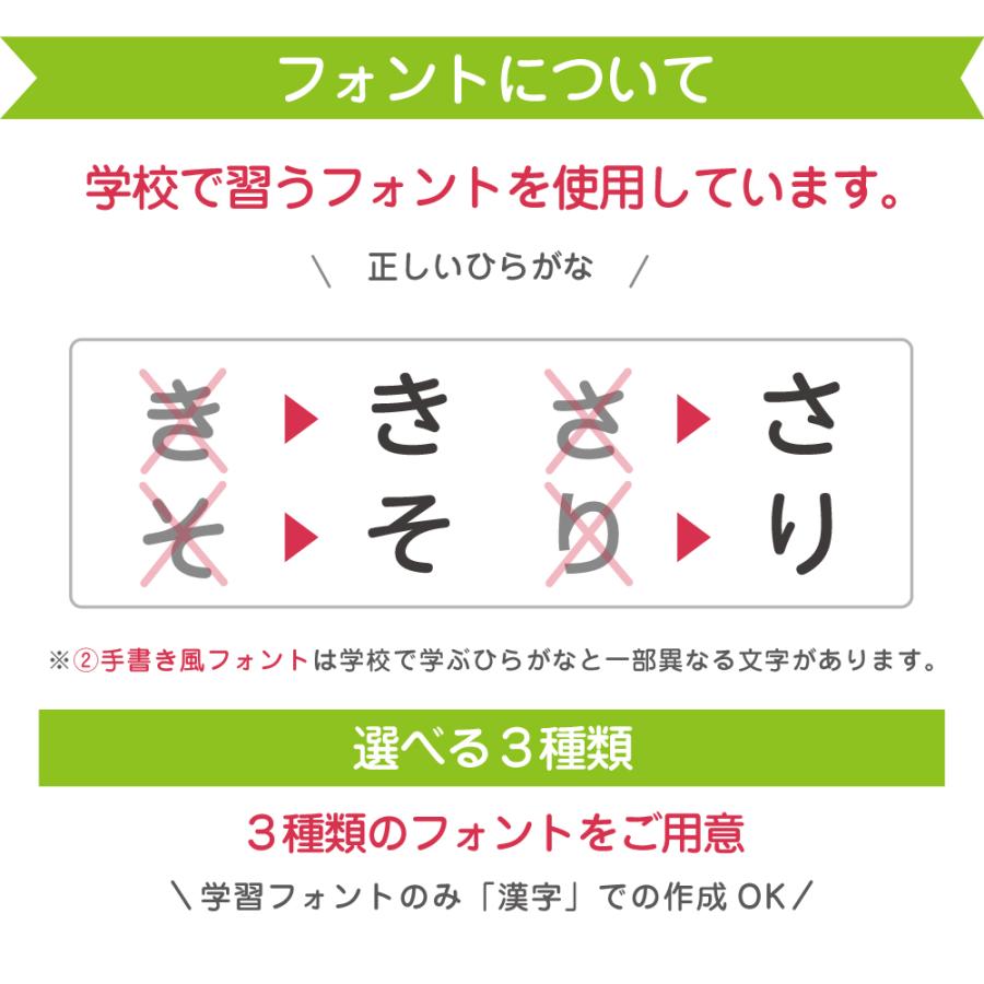 名前シール 防水 入園 入学 小学校 耐水 耐熱 お名前シール おなまえシール ネームシール 漢字 食洗機 レンジ 保育園 お名前シール工場 | お名前シール工場 | 16