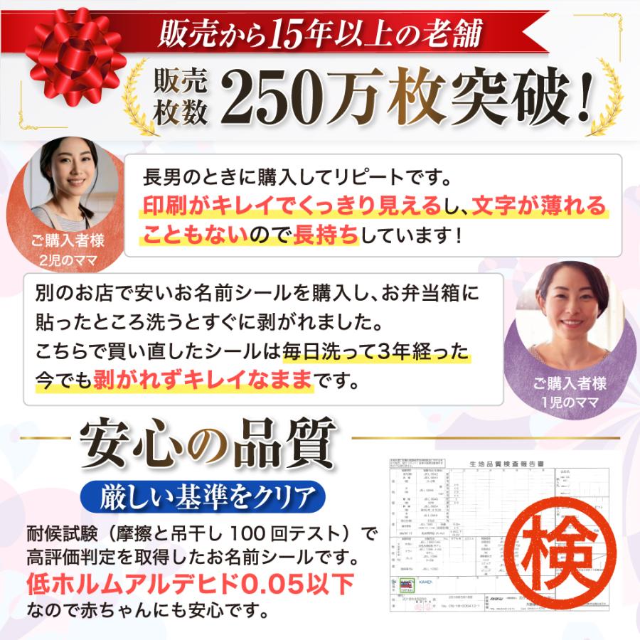 名前シール 防水 入園 入学 小学校 耐水 耐熱 お名前シール おなまえシール ネームシール 漢字 食洗機 レンジ 保育園 お名前シール工場 | お名前シール工場 | 05