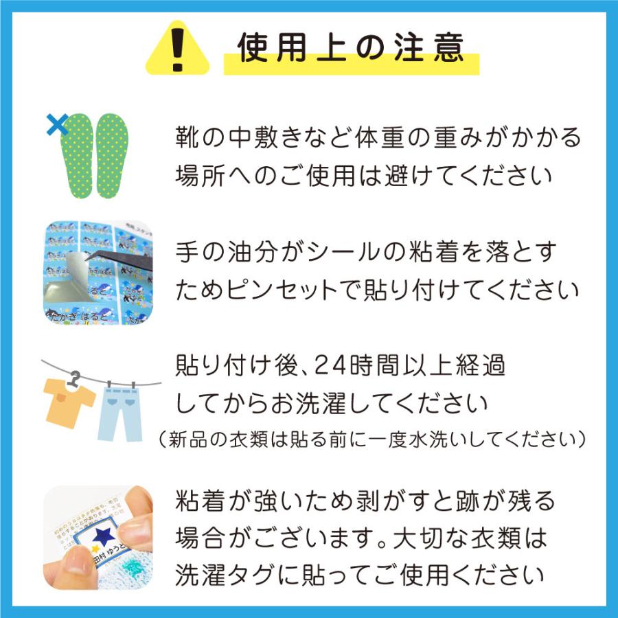 名前シール 布用 服 布 ノンアイロン 名前シール アイロン不要 洋服 お名前シール おなまえシール ネームシール 送料無料 お名前シール工場 工場 | お名前シール工場 | 15