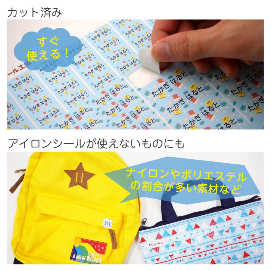 名前シール 布用 服 布 ノンアイロン 名前シール アイロン不要 洋服 お名前シール おなまえシール ネームシール 送料無料 お名前シール工場 工場 | お名前シール工場 | 06