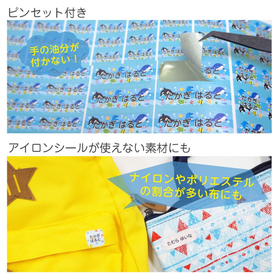 名前シール 布用 服 布 ノンアイロン 名前シール アイロン不要 洋服 お名前シール おなまえシール ネームシール 送料無料 お名前シール工場 工場 | お名前シール工場 | 06