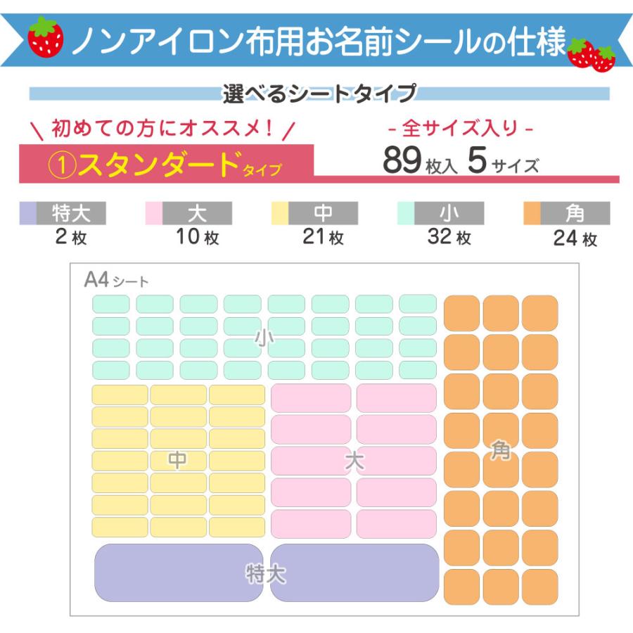 楽天市場】【布用選べるレイアウト】お名前シール ノンアイロン