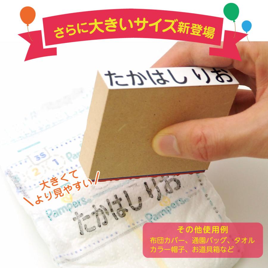おむつ 名前 スタンプ