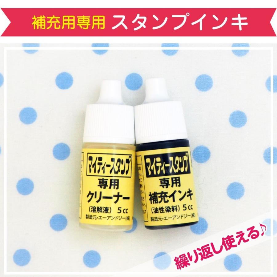 お名前スタンプ はんこ 布用 名前スタンプ ネームスタンプ 送料無料 インク クリーナー Option Stamp Ink お名前シール工場 通販 Yahoo ショッピング