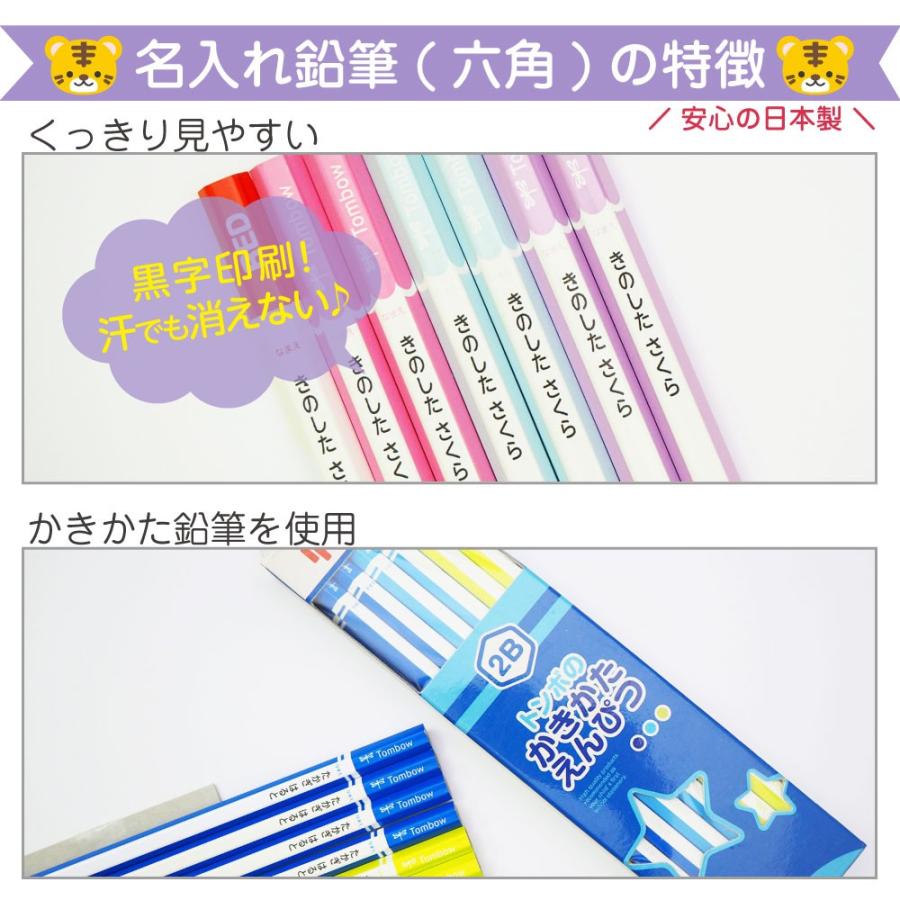 お名前シール工場 名入れ鉛筆 鉛筆 六角 2B 送料無料 お名前えんぴつ 