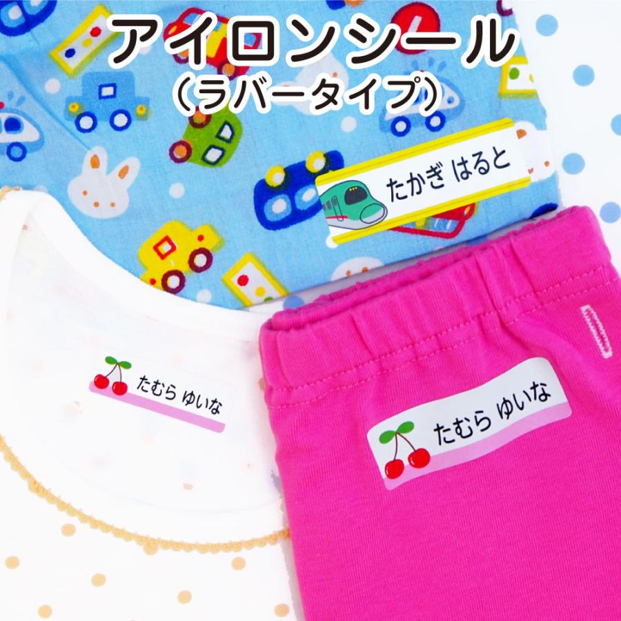 名前シール 布用 布 アイロン 服 白地 防水 お名前シール おなまえシール 送料無料 半透明 おしゃれ 漢字 小学校 入園 入学 送料無料（Yahoo!・お名前シール工場）
