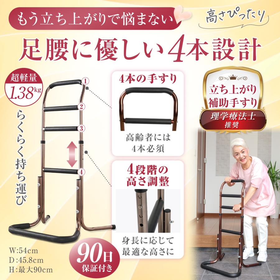 立ち上がり補助手すり 4本手すり 4段階高さ調節 超軽量（新品） 生活グッズラボ 立ち上がり補助器具 手すり付き 4段式 高さ調節機能