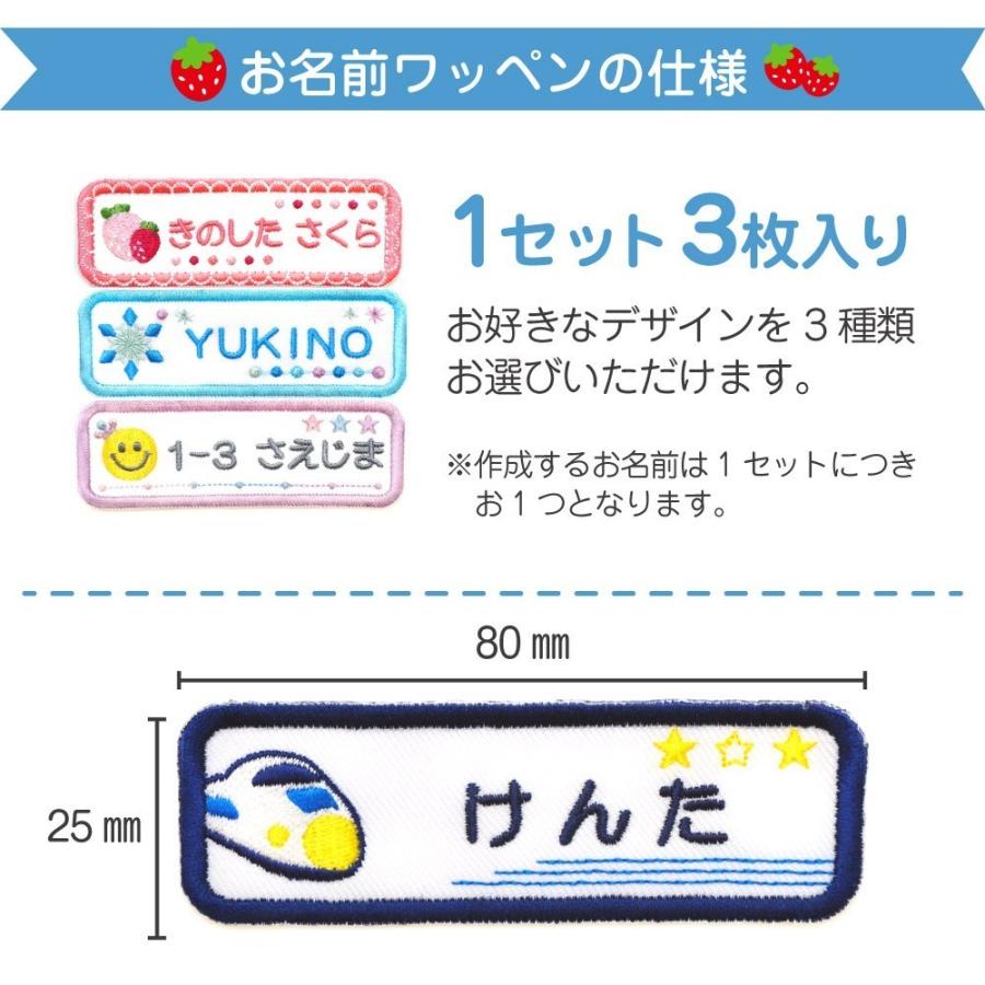 お名前シール工場 お名前ワッペン 刺繍 アイロン ひらがな 漢字 名前