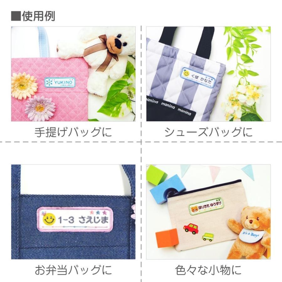 お名前シール工場 お名前ワッペン 刺繍 アイロン ひらがな 漢字 名前